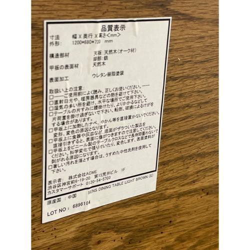 journal standard Furniture (ジャーナルスタンダードファニチャー) ダイニングテーブル SENS DINING TABLE S