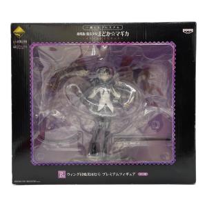 BANPRESTO(バンプレスト)　フィギュア　劇場版 魔法少女まどか☆マギカ ウィング付暁美ほむら 一番くじ