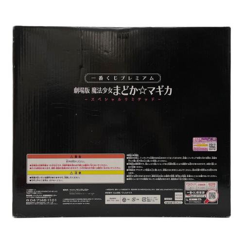 BANPRESTO(バンプレスト)　フィギュア　劇場版 魔法少女まどか☆マギカ ウィング付暁美ほむら 一番くじ