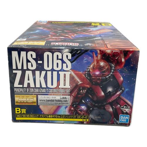 BANDAI (バンダイ) 機動戦士ガンダム シャア・アズナブル専用ザクⅡ Ver.2.0 ガンプラ  MS-06S