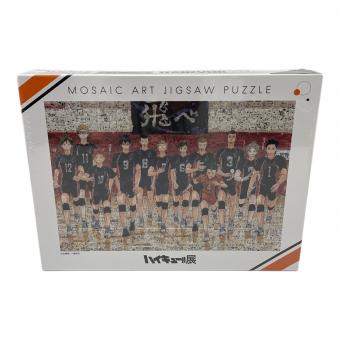ハイキュー!! モザイクアートジグゾーパズル パズル ハイキュー!!展