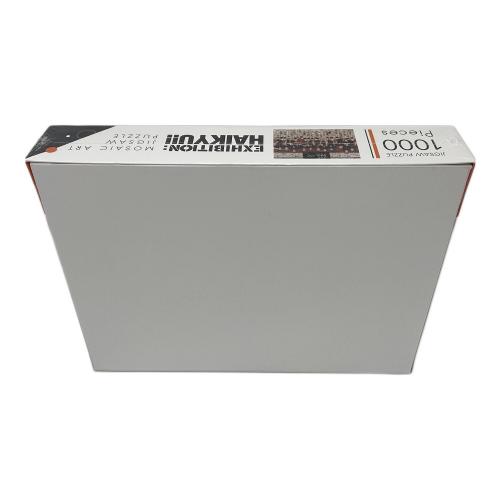 ハイキュー!! モザイクアートジグゾーパズル パズル ハイキュー!!展