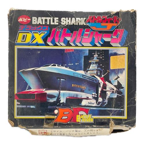 ポピー　DXバトルシャーク バトルフィーバーJ レトロホビー