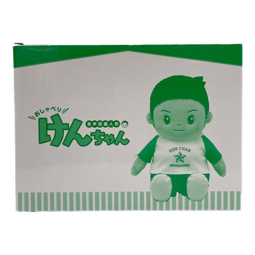 音声認識人形　おしゃべりけんちゃん