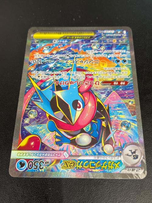 メガゲッコウガex sar　ニンジャスピナー　ポケカ メガゲッコウガex SAR [M4 114/083](拡張パック「ニンジャスピナー