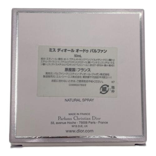 Dior (ディオール) オードパルファム 50ml 残量80%-99% miss dior