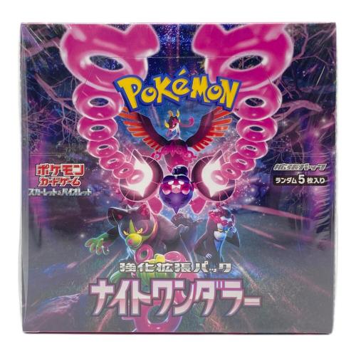 ナイトワンダラー ポケモンカード