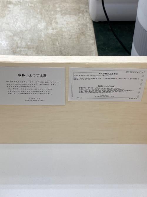 UNICO (ウニコ) テレビボード ナチュラル DIFE