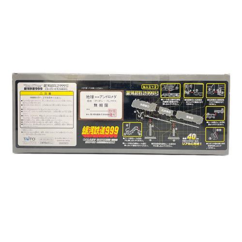 銀河鉄道999 (ギンガテツドウスリーナイン) スーパーメカニクス 銀河超特急999号 レトロホビー 箱イタミ有 松本零士完全監修