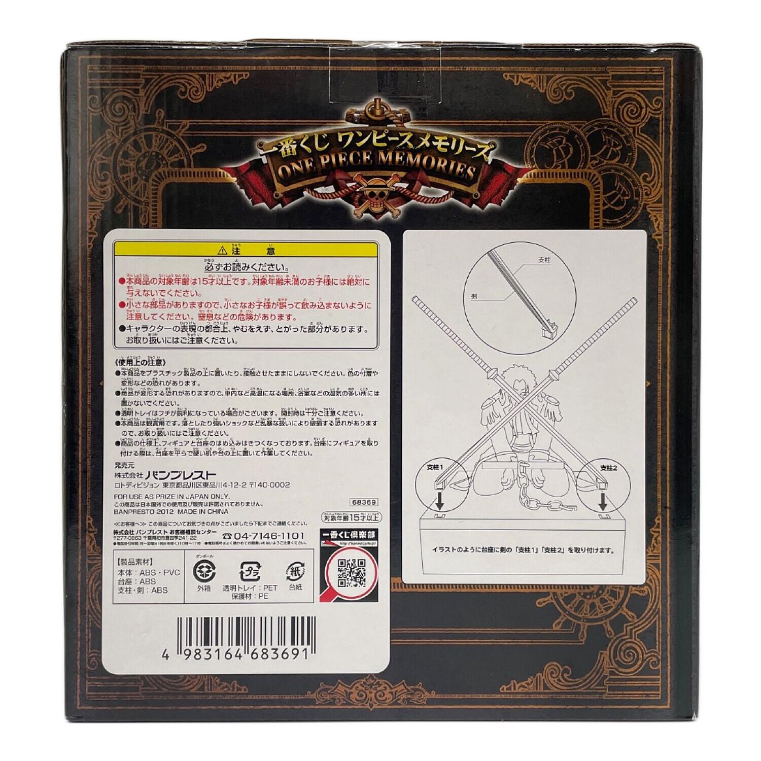 ONE PIECE (ワンピース) B賞 ロジャーフィギュア フィギュア 一番くじ