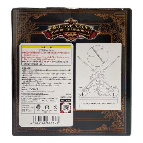 ONE PIECE (ワンピース) B賞 ロジャーフィギュア フィギュア 一番くじ