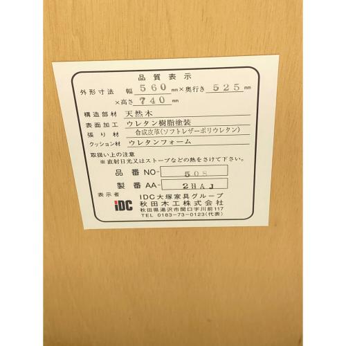 秋田木工 (アキタモッコウ) ダイニングチェアー ブラック
