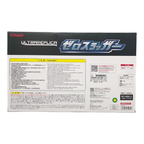 BANDAI ウルトラレプリカ ゼロスラッガー ウルトラマンゼロ 開封品