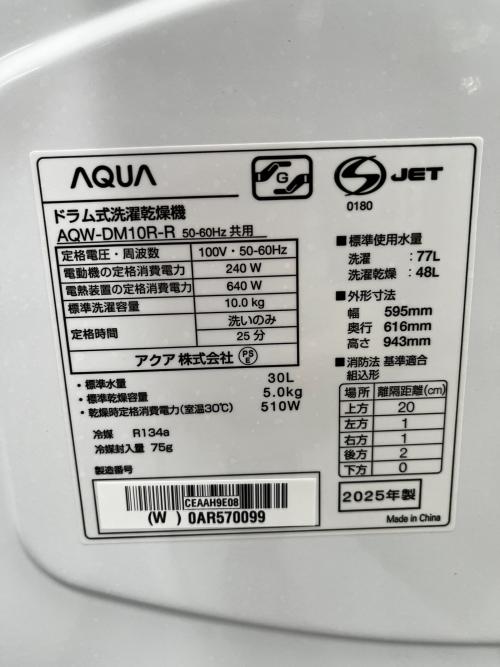 AQUA (アクア) ドラム式洗濯乾燥機 AQW-DM10R-R 2025年製 379