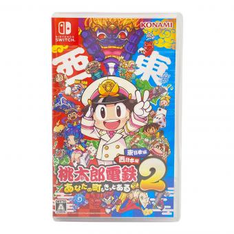 桃太郎電鉄2 ~あなたの町も きっとある~ 東日本編+西日本編 Nintendo Switch用ソフト CERO A (全年齢対象)