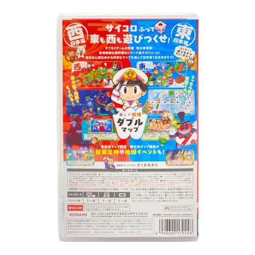 桃太郎電鉄2 ~あなたの町も きっとある~ 東日本編+西日本編 Nintendo Switch用ソフト CERO A (全年齢対象)