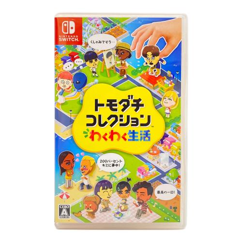Nintendo (ニンテンドウ) トモダチコレクション わくわく生活 Nintendo Switch用ソフト CERO A (全年齢対象)