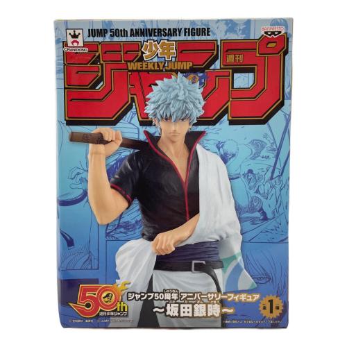 銀魂 (ギンタマ) フィギュア 箱イタミ有 ジャンプ50周年アニバーサリーフィギュア 坂田銀時