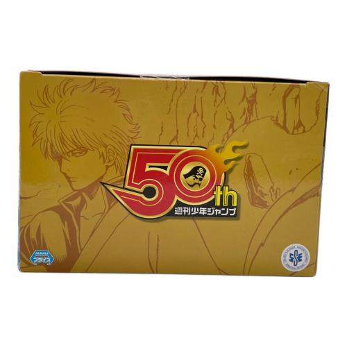 銀魂 (ギンタマ) フィギュア 箱イタミ有 ジャンプ50周年アニバーサリーフィギュア 坂田銀時
