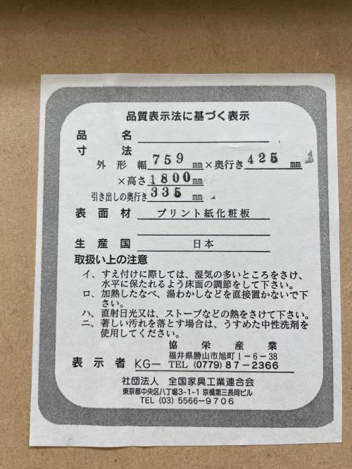 レンジボード ディノス取扱