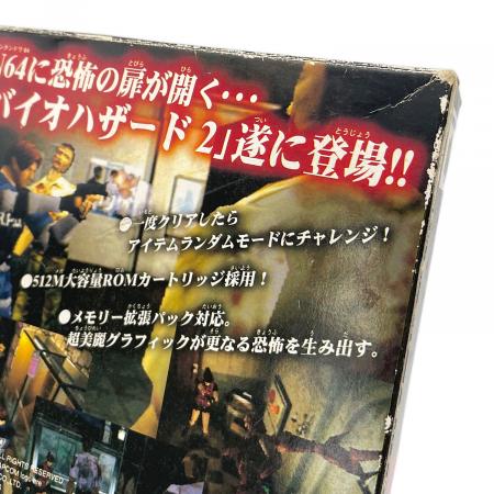 バイオハザード2 Nintendo64用ソフト -｜トレファクONLINE