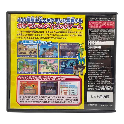 Nintendo (ニンテンドー) バトル&ゲット! ポケモンタイピングDS DS用ソフト CERO A (全年齢対象)