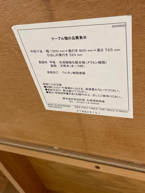 IDEE (イデー) ダイニングテーブル 10 ブラック×ナチュラル STILT 1200