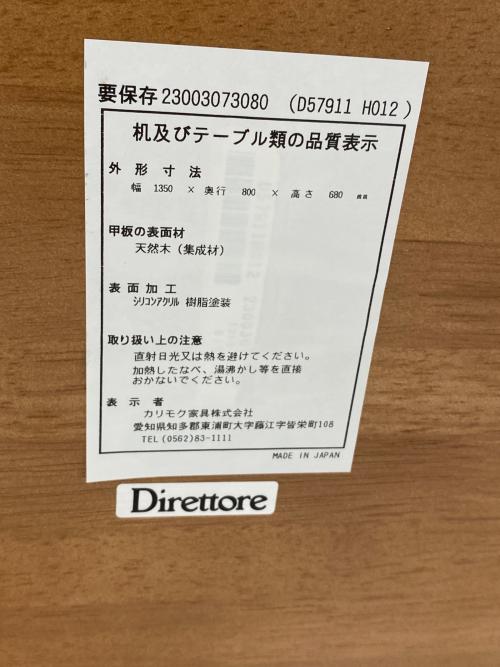 karimoku (カリモク) ダイニングテーブル D57911 Direttore 94 ブラウン