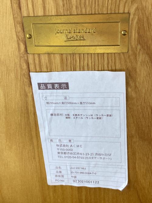 journal standard Furniture (ジャーナルスタンダードファニチャー) サイドテーブル 20-701-960-0004-7-0 366 幅:約30㎝ ブラウン LILLE