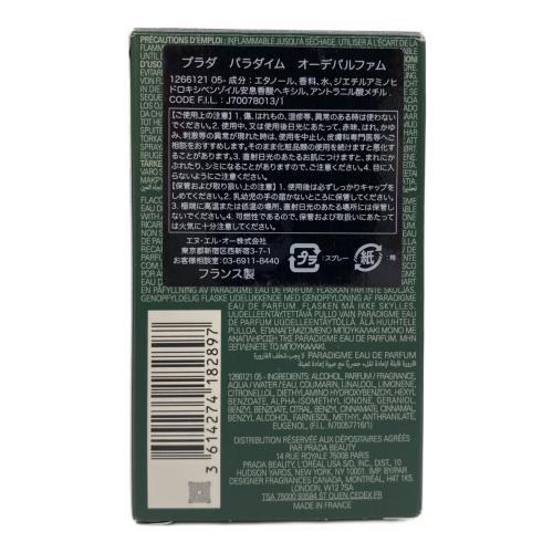 PRADA (プラダ) オーデパルファム 50ml 残量80%-99% パラダイム