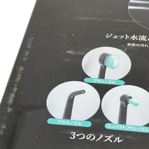 WaterSonic 電動歯ブラシ 専用ノズル付