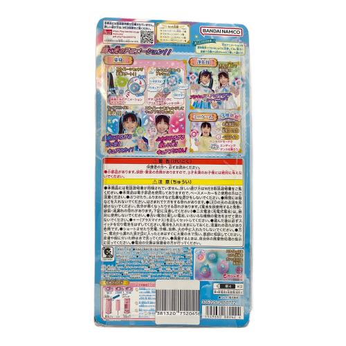 カラフルイリュージョン 変身スカイミラージュ プリキュア