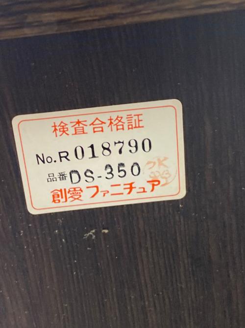 創愛ファニチュア (ソウアイファニチュア) スリムラック ダークブラウン