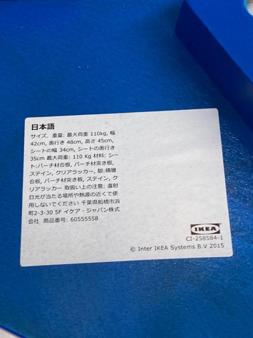 IKEA (イケア) スツール 廃盤カラー ブルー KYRRE