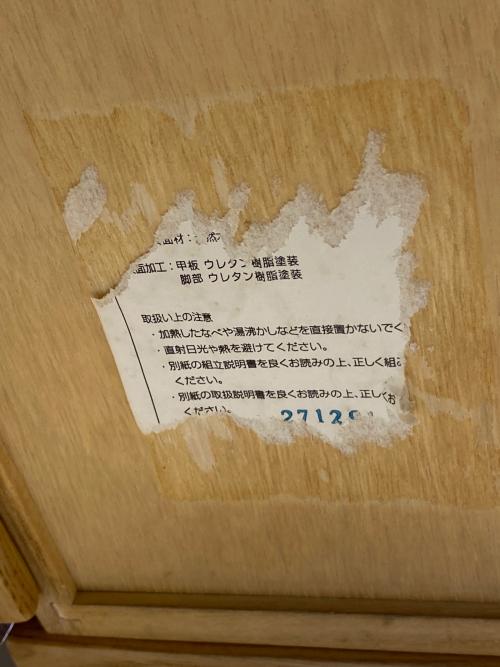 無印良品 (ムジルシリョウヒン) 学習机 袖机付 ナチュラル