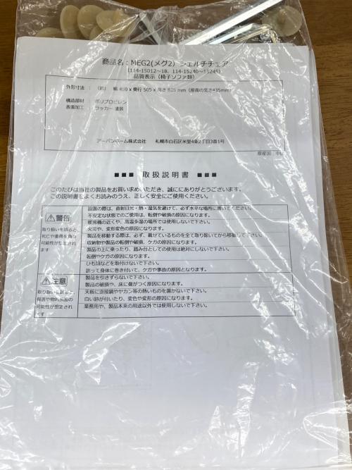 ダイニング5点セット シェルチェア4脚 107 マルチカラー