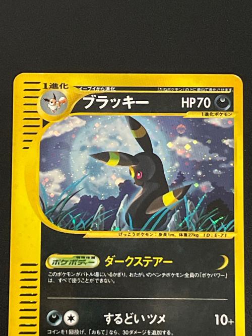 ブラッキー ポケモンカード 072/088