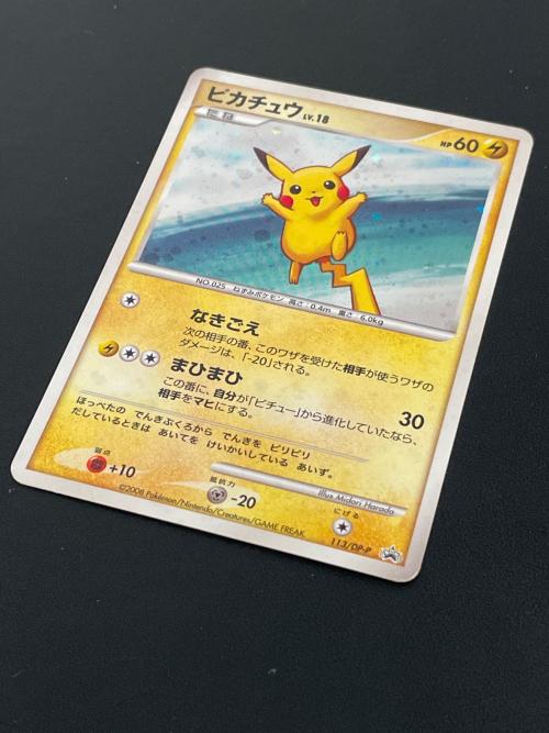 ピカチュウLv.18 ポケモンカード 113/DP-P プロモ