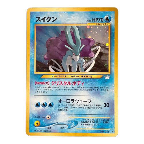 スイクンLV.33 ポケモンカード 245　旧裏面