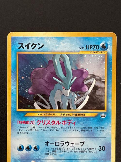 スイクンLV.33 ポケモンカード 245　旧裏面