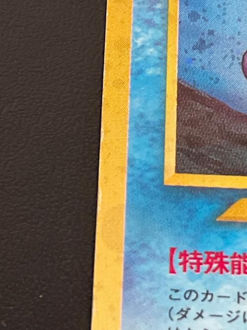 スイクンLV.33 ポケモンカード 245　旧裏面