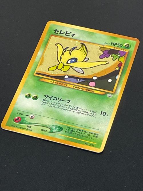 セレビィLV.14 ポケモンカード 251　旧裏