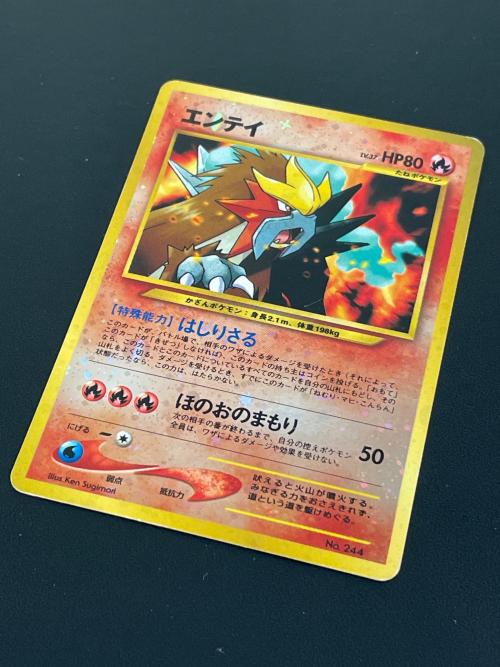 エンテイLV.37 ポケモンカード 244　旧裏