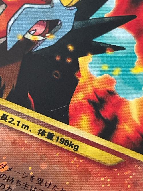 エンテイLV.37 ポケモンカード 244　旧裏