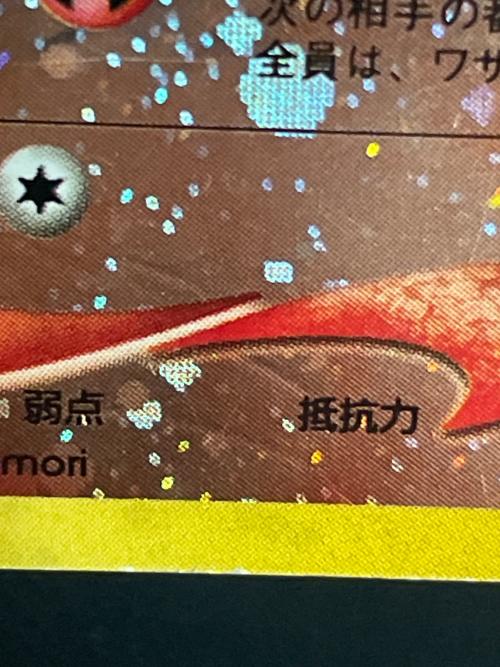 エンテイLV.37 ポケモンカード 244　旧裏
