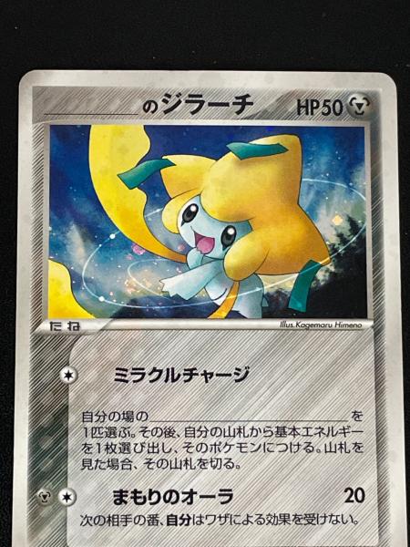 のジラーチ ポケモンカード 014/PLAY｜トレファクONLINE