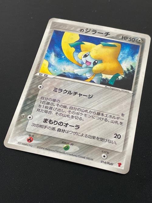 のジラーチ ポケモンカード 014/PLAY