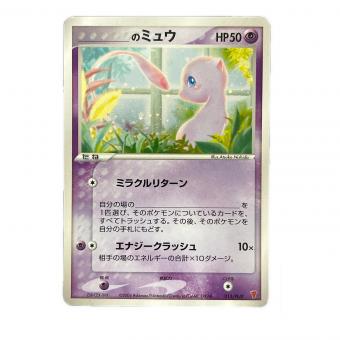 のミュウ ポケモンカード　旧裏面