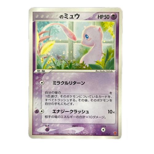 のミュウ ポケモンカード　旧裏面