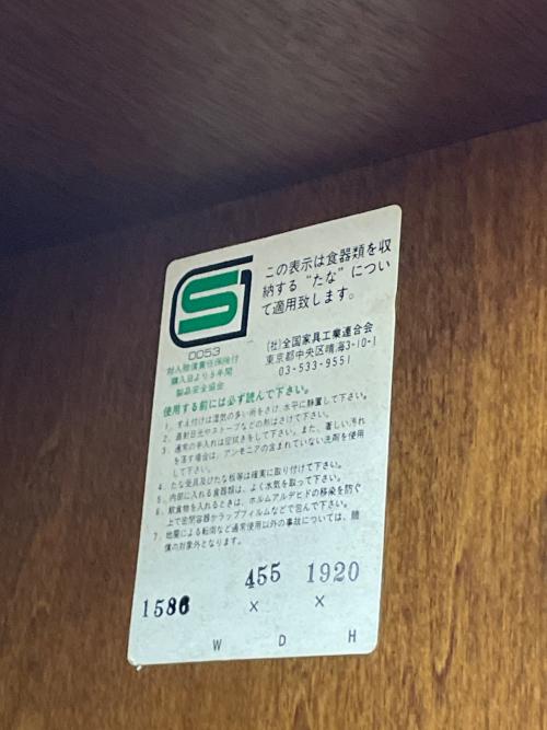 karimoku (カリモク) 食器棚 ダークブラウン